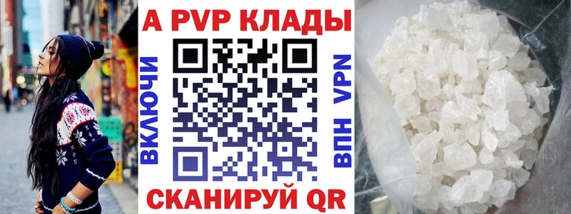 APVP СК  Купить где  Городище 