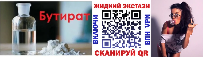 Бутират GHB  Купить  Городище 