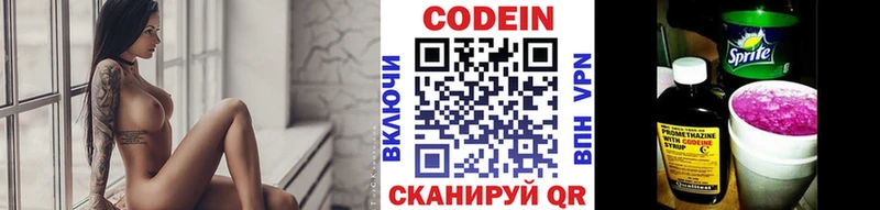 Кодеиновый сироп Lean напиток Lean (лин)  Купить закладки  Городище 