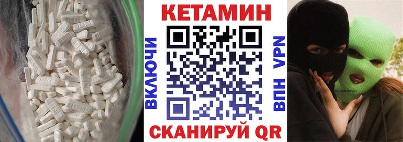 Кетамин VHQ  Купить  Городище 