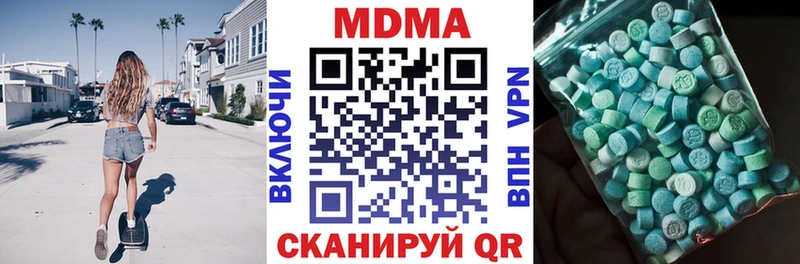 МДМА Molly Купить закладки Городище